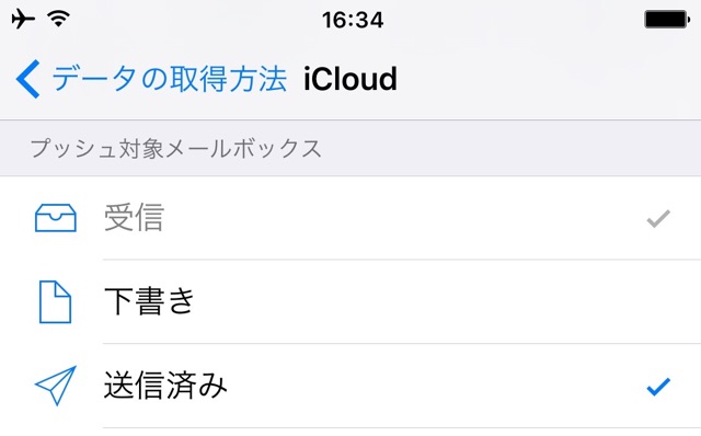 Icloudメールを自動で振り分ける方法 Appbank