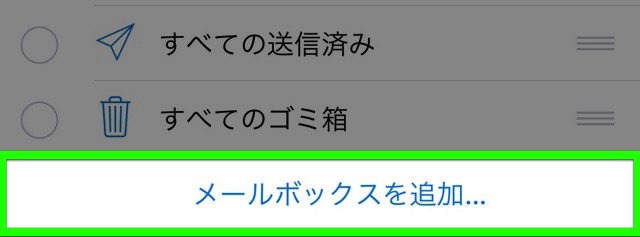 Icloudメールを自動で振り分ける方法 Appbank