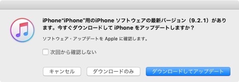 iOS 9.2.1