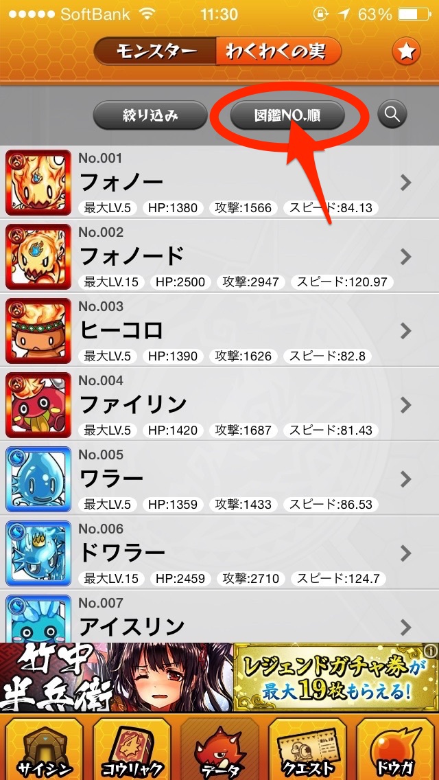 モンスト 図鑑no 1 000のキャラ知ってる ちょっとした小ネタまとめ Appbank
