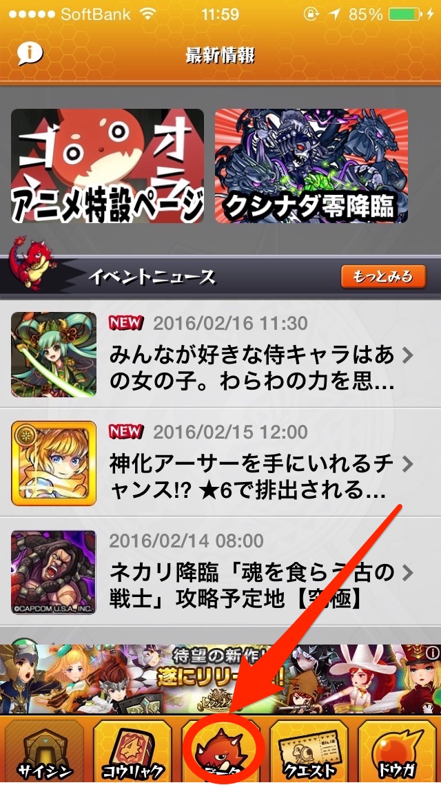 モンスト 図鑑no 1 000のキャラ知ってる ちょっとした小ネタまとめ Appbank