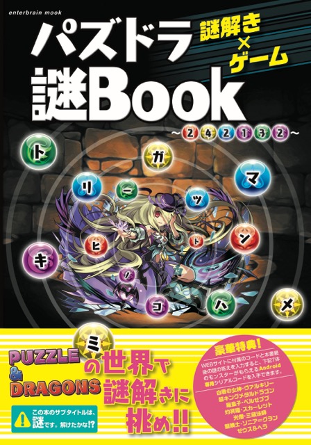 PUZZLE Q - 1