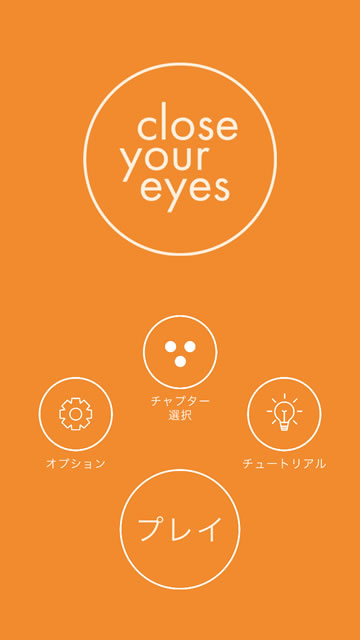 closeyoureyes01