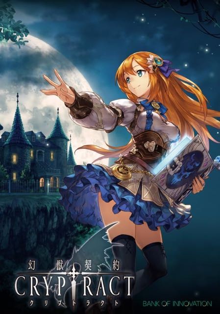 Appbank Store 新宿が 幻獣契約クリプトラクト 一色に ゲーム配信1周年記念イベント開催 Appbank