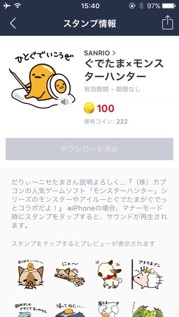 gude_monhan - 1