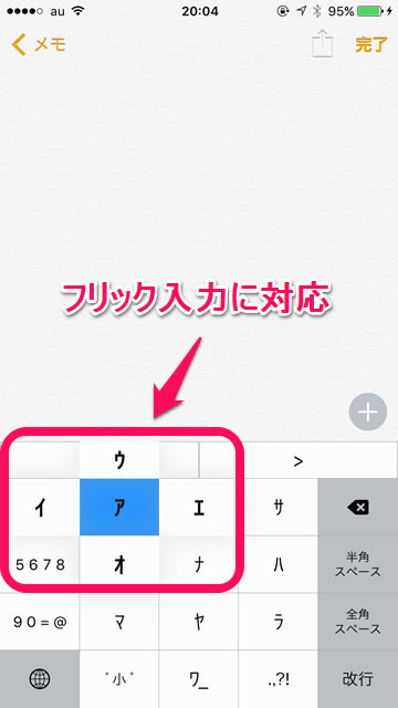 半角ｶﾀｶﾅを直接打てるアプリ 半角カタカナキーボード Appbank