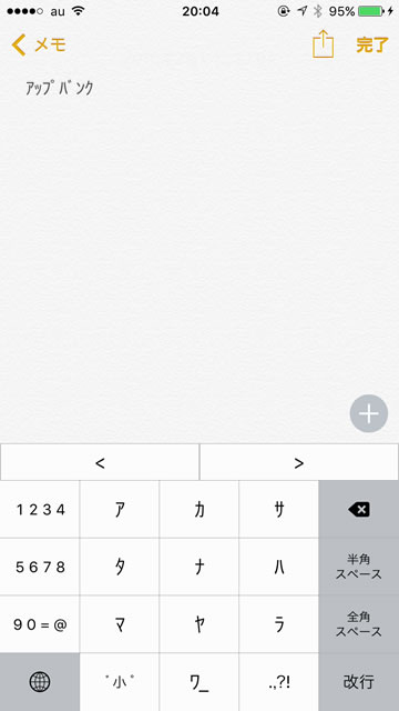 hankakukeyboard04