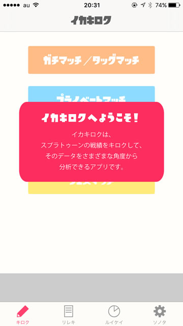 ikakiroku01