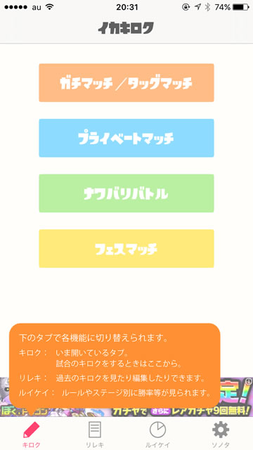 ikakiroku02