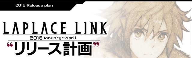 ラプラスリンク 4月にサービス開始 アプリ版とpc版も同時配信 Pr Appbank