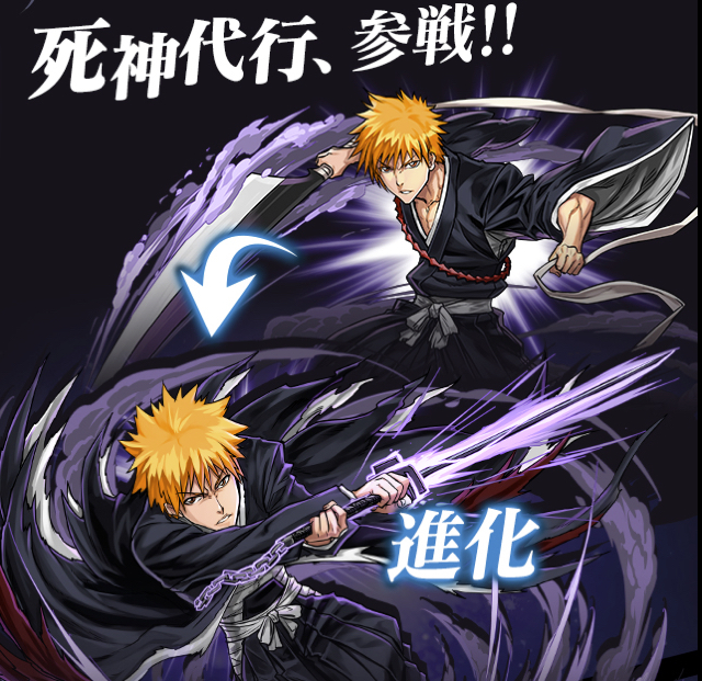 パズドラ Bleachコラボ決定 登場キャラ続々公開 一護はいきなり究極進化可能 Appbank パズドラ Bleachコラボ決定 登場キャラ続々公開 一護はいきなり究極進化可能 Appbank