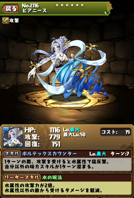 パズドラ ガンホーコラボ友情ガチャとダークカーニバル開催 カーニバル限定モンスター シーン をゲットせよ Appbank
