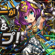 パズドラ ニコファーレで公開された全13体が究極進化 ステータス詳細や進化素材も判明 Appbank