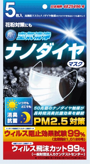 photo_nanodiamask - 2