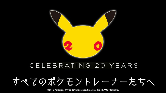 pokemon20th - 1