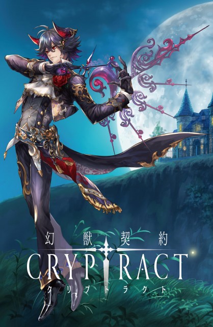 Appbank Store 新宿が 幻獣契約クリプトラクト 一色に ゲーム配信1周年記念イベント開催 Appbank