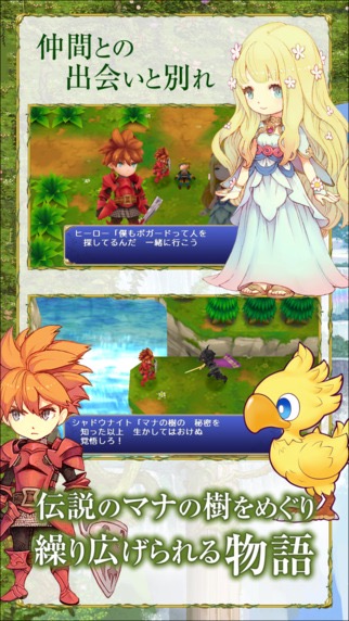 seiken_release - 2