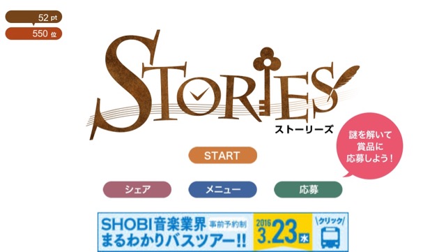 stories - 14