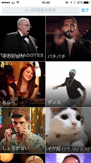twittergifsearch02