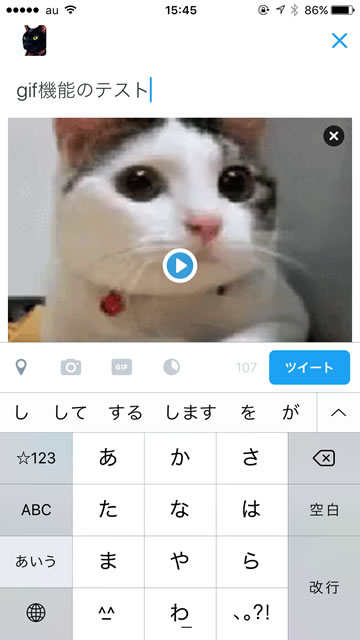 twittergifsearch05