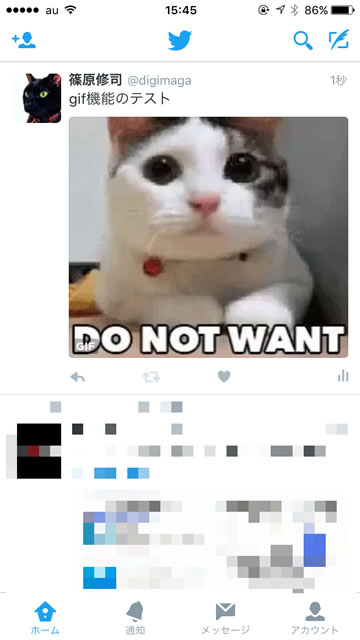twittergifsearch06