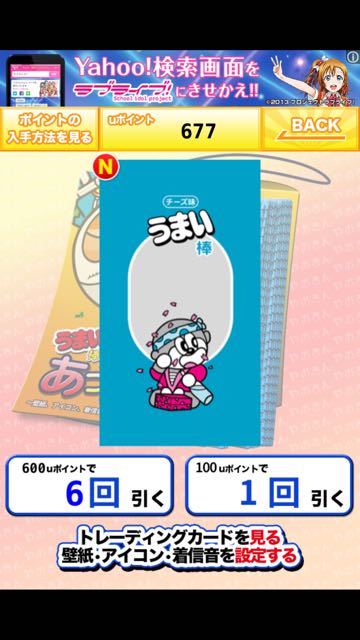 160310_umaibou - 04
