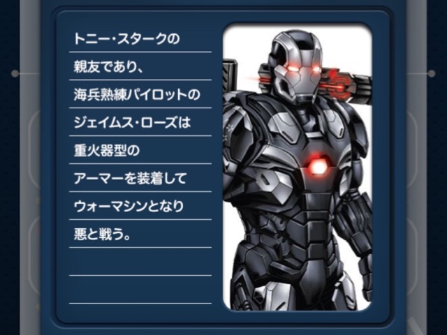 160313_mabetumu_warmachine - 1