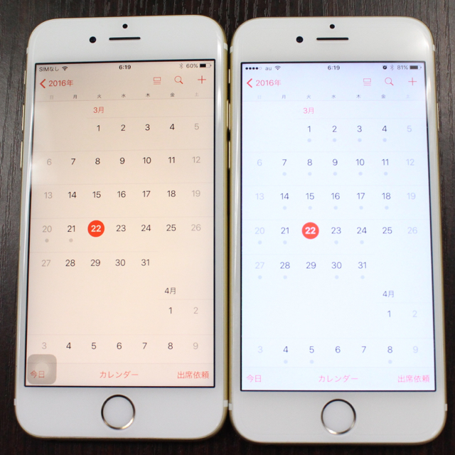 【iOS 9.3】ブルーライト量を減らす「Night Shift」を試してみた