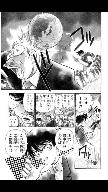 無料で漫画が読める 名探偵コナン 公式アプリ登場 Appbank 無料で漫画が読める 名探偵コナン 公式アプリ登場 Appbank