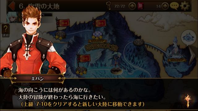 セブンナイツ 四皇 エース がついに登場 大型アップデートで新システムも追加 Appbank セブンナイツ 四皇 エース がついに登場 大型アップデートで新システムも追加 Appbank