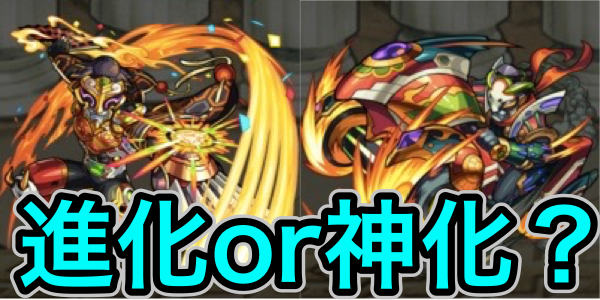 モンスト攻略 クシナダ零適正か 世阿弥 ぜあみ のステータスと評価 Appbank