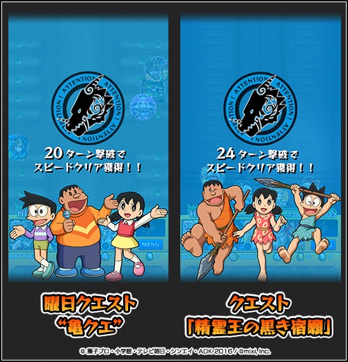 モンスト ミッション報酬とログインプレゼントだけで運極に ドラえもんコラボ情報まとめ Appbank モンスト ミッション報酬とログインプレゼントだけで運極に ドラえもんコラボ情報まとめ Appbank