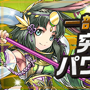 【パズドラ】一部モンスターの究極進化とパワーアップが決定! ヘパイストス=ドラゴンのステータスも公開