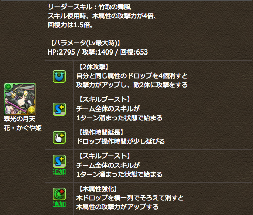 2016:3:24:pd:evo:kaguya:sute