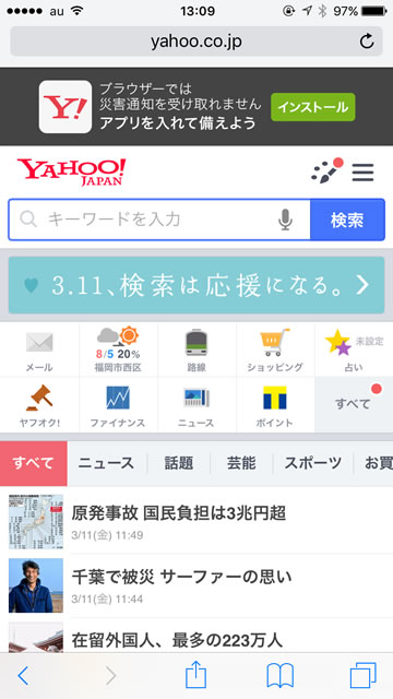 2016yahoo31101