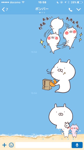 うさまる7 は うさまる至上最高のかわいさ Appbank