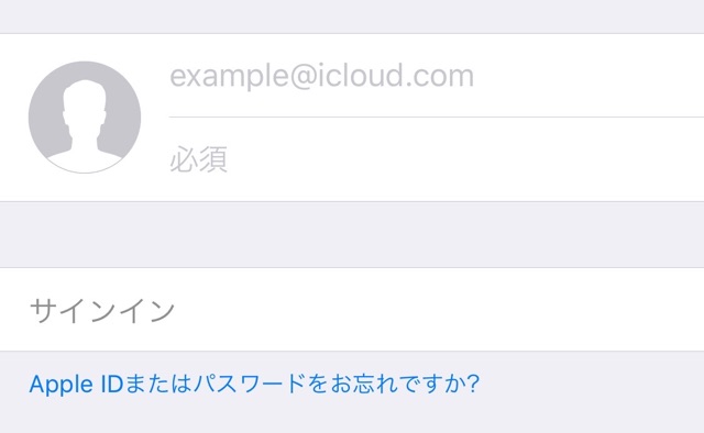 iPhone　バックアップ　iCloud　方法