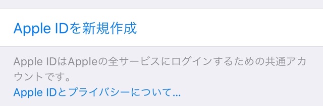 iPhone　バックアップ　iCloud　方法