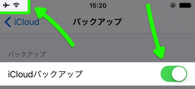 iPhone　バックアップ　iCloud　方法