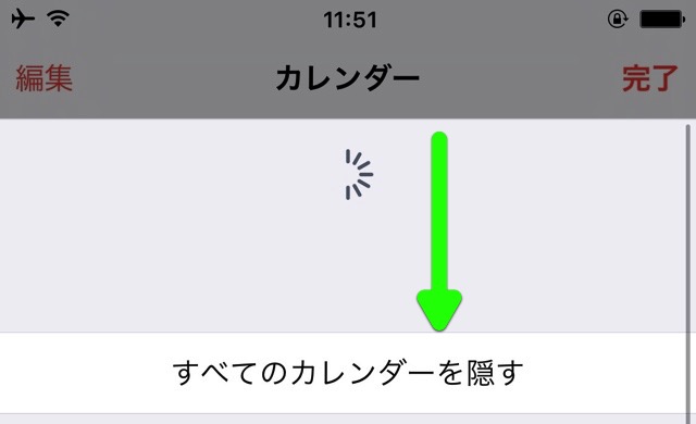 Google カレンダー