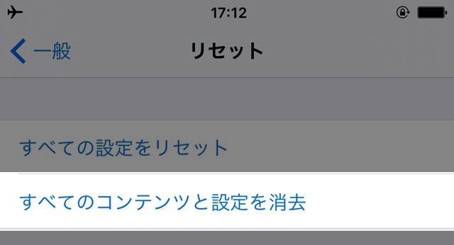 iPhoneアイフォン バックアップ iCloudアイクラウド Wi-Fiワイファイ iOS10