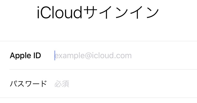 iPhoneアイフォン バックアップ iCloudアイクラウド Wi-Fiワイファイ iOS10