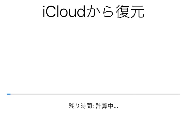 iPhoneアイフォン バックアップ iCloudアイクラウド Wi-Fiワイファイ iOS10