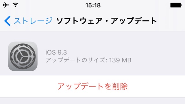 iOS 9.3