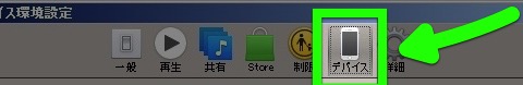 バックアップ