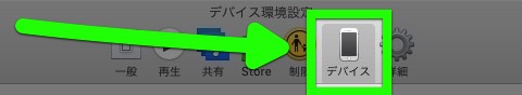 バックアップ