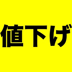 iPad Air 2・Apple Watchを値下げ