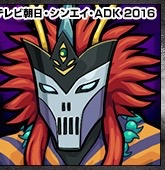 モンスト攻略 ギガゾンビ降臨 精霊王の黒き宿願 に挑む 極 Appbank