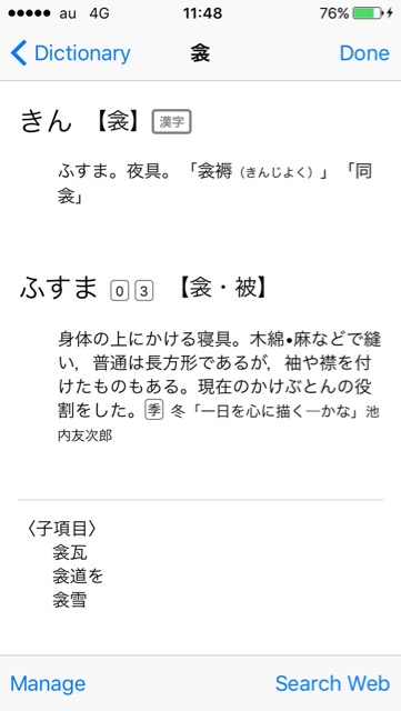 手書き辞書検索読めない漢字調べ方分からない無料