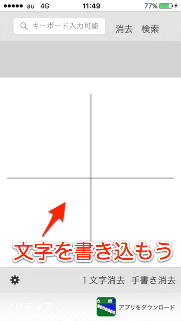 手書き辞書検索読めない漢字調べ方分からない無料